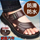 He Jiagong soft sole men's sandals summer waterproof non-slip soft sole wear-resistant beach shoes thick sole sandals and slippers brown 39