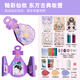 MEILE Childhood Glaze Fairy Make -up Make -up -Tasche Mädchen Spielzeug Ruhige Buch handgefertigt DIY Geburtstag Kindertag Geschenk