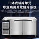 Haier air-cooled frost-free fresh-keeping workbench refrigerated single-temperature operating table freezer freezer bar hotel refrigerator kitchen stainless steel commercial freezer 1.2-meter air-cooled frost-free refrigeration/freezing conversion