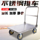 Zhong Zhang Guan stainless steel flatbed trolley, transport trolley, light folding trolley, truck trailer, small trolley, 304 pattern plate 120 65 heavy-duty elastic wheel 8 inches 1