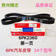 Litian 6PK Automobile Engine Generator Air Conditioner Fan Water Pump Compressor Belt Guizhou Jingzhong Howo Jiefang 6PK1098