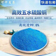 Agricultural copper sulfate crystal powder, Bordeaux liquid, algae removal, moss removal, aquatic products, swimming pools, fish ponds, fruit trees (2) Agricultural fruits, vegetables, fruit trees 5 Jin Jin is equal to 0.5 kg.