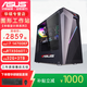PUASUSUS ASUS Professional Designer Graphics Workstation UG Programming 3DMAX Rendering CAD Drawing PS Graphic Designer Game Chicken 3D SW Drawing Desktop Assembly Computer ASUS Future Single Host Thirteen 14th Generation i7/32/2T/5060Ti 8G