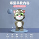 Tom Cat Roboter Tom Cat Toys kann kluge weibliche Jungen Story -Maschine Baby Roboter singen Ladung Version Tom Cat Story Machine Upgrade Interactive Lernen Upgrade