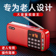 Xianke N28 Radio pour personnes âgées, lecteur Walkman pour personnes âgées, petite machine à chanter à semi-conducteur rechargeable 2025, rouge de Chine, carte mémoire 16 Go gratuite + 5000 chansons et narration d'opéra