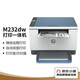HP (HP) M232dw Home Laser Printer Automatic Double-sided Wireless Student Home All-in-One High Speed ​​and Efficiency (Low Cost, Small Volume)