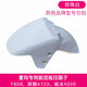 Emma Jinyuan F808 Icebreaker 505 Phaeton 723 Electric car front wheel fender front mud tile waterproofing accessories British green apple red