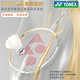 YONEX YONEX Badminton Racket Single-Pack Carbon Ultralight Professional YY Platinum Limited Tianxun 9900a Gift Box Set Limited Model-Tianxun 9900 Gift Box Set YONEX BG-65 (pull 25~26 pounds advanced)