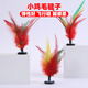 Mengtuojia shuttlecock children's primary school students kick chicken feather key tendon shuttlecock competition sports kindergarten resistant to kicking 5 pieces