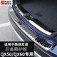 
AMXF is suitable for Infiniti's newly modified trunk guard plate sill strip interior automotive decoration 14222 QX60 interior and exterior rear guard plate silver 2