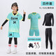 智宙儿童足球服套装男女童定制秋冬四件套小学生比赛训练队服 YL-9215宝蓝(四件套) 儿童20码(100-120cm40-60斤)