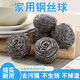 Large steel wire ball stainless steel cleaning ball does not shed wire household wire ball kitchen pot scrubber with handle dishwashing artifact 8 pieces 20g/piece
