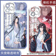 动漫二次元周边魔道祖师大婚蓝忘机魏无羡天使眼手机壳适配华为小 天使眼透明壳K16868 未备注随机发不售后 iPhone 16