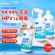 Haishi Hainuo hypochlorous acid disinfectant 500ml*2 bottles (spray + refill) A influenza maternal, infant and child pet sterilization no-wash