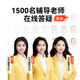 作业帮学习机P30【现货次日达_支持全网比价】支持deepseek学练一体机幼小初高全科平板电脑护眼12英寸 6+256G【补贴多地可用】升级大内存