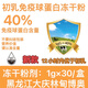 Beihuang Ji Beiken Dahuang Reclaimed Boving Colostrum Colostrum Immunoglobal Eggs Colostrum Immunoglobal 36 Taikang Kangping 30 sacs Une boîte de Huayu, etc. Contenu immunoglobuline 36 NOUVELLE DATE 12 Boîtes de boîtes entières de colostrum en poudre inférieur à la file (1 boîte pour une date gratuite)