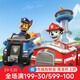 El equipo de Carrera Wangwang hizo excelentes contribuciones Carrera Conjunta Modelo Carrera Track Racing Boy Train Los juguetes de control remoto para niños con una longitud de la pista 2.9 metros Archie Police Car + Maomoo Fire Camion Equipment no incluyen batería