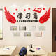 Yonghuan Ehrenliste Display Klassenzimmer 3D dreidimensionale Lernteecke Nachhilfeklassen Dekoration Kulturelle Wandaufkleber 3878a Honorliste klein