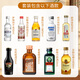 Ou Shuai Yege Bailing Temple Absolute Couple Little Wine Edition Cocktail Base Wine Small Bottle Combination Convenience Store Bartending [9 Bottles] Small Bottles of Foreign Liquor Companion Set 9 Bottles