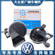 Yusenyi Volkswagen Audi Original unterstützt A4L A6L Q2357A13578 R8S123RS Car Whistle Audi A4/A4L [03-22] Doppellautsprecher_Special Car Special