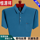 Hengyuanxiang 2025 Sommer Mode Herren kurzärmeligte T-Shirt-Revers-Top Lose Dünnstil Daddy Pure Baumwollpolo-Hemd mit Tasche Blau 6636 m 165 Vorschlag 90-115jin [Jin gleich 0,5 kg] tragen] tragen