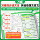 2025初中文言文课外阅读理解训练全解八九七年级古诗文一本通初一初二试题研究初三语文教辅资料书万维教育 课外文言文学答题技巧 七年级/初中一年级