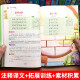 [Selbstbetriebenes erstes Buch] Grundschüler müssen 75 + 80 alte Gedichte + klassisches chinesisches Lesen und Training vollständiger Satz von 2 Bänden klassischer chinesischer alter Gedichte Sammlung alter Gedichte in den Klassen 123456 701 Echt