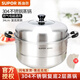 Supor large steamer 304 stainless steel multi-layer multi-bottomed large steamer steamer open flame induction cooker universal steamed buns steamed fish stainless steel steamer (high arch cover) 2 layers 34cm