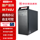 Computadora de escritorio doméstica Lenovo (Lenovo) Xinchuang Kaitian M740J Feiteng D2000 16G 512G Pantalla independiente 2G de estado sólido con Kirin Defense Edition durante tres años