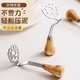 Mini stainless steel masher, mashed potato masher, children's food supplement masher, kitchen food grade masher, 1 bear masher