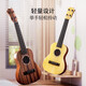 Children's toys can play ukulele toys handmade DIY simulation guitar enlightenment puzzle music National trend lion wake-44cm ukulele-send tablet + music score