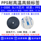 
RFID circular high-frequency code carrier PPS high-temperature resistant electronic tag ABS industrial identification chip 15693 protocol 15693 [35MM single hole] PPS high-temperature resistant tag