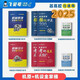 飞轮哥 2025机原机设考研复习全书220题强化680题速背手册赠网课 机原+机设(习题集)