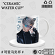 Haowangde qinche périphérique à eau tasse en céramique tasse amour et espace profond qinche q version venti