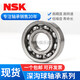 
NSK bearings 693 694 695 696 697 698 699 ZZ DDU 693 DDU Glue cover seal