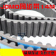 Il Jaagong Synchronous Belt HTD1386-14M 1400-14M 1414-14M 1428-14M CEINTROLE DÉTROM