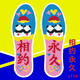 Chaomengcheng new animal pattern cross-stitch insole with needle and thread semi-finished festive style 1278 Fengge Luanwu size 36