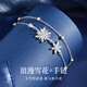 Ji Sifan Light Luxury Snowflake Necklace Women's Fashion Necklace Birthday Gift for Wife Chinese Valentine's Day Snowflake Bracelet