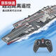 奇立彩遥控福建舰航空母舰模型仿真003号航母成品儿童可下水军舰玩具船 仿真遥控航空母舰777-340 标配