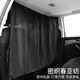 Manmang es adecuado para cortinas de baúl de automóvil, cortinas de partición trasera, cortinas de privacidad, apagón, recorrido sin conductor, descanso, Sunshade 13882cm