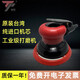 
5-inch pneumatic grinder sandpaper machine polishing machine dry grinder putty flat waxing steam grinder eccentric TP-15844 inch standard industrial grade free to resist