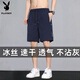 
Playboy (2 packs) ice silk casual five-point shorts men's summer thin beach pants quick-dry loose sports pants black + grey [two packs] quick-dry ice silk XL Recommended [105-120Jin [Jin equals 0.5 kg]]