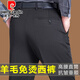 Pier-pantalon en laine Cardin Permi le printemps masculin 2025 Pantalon droit lâche pour personnes d'âge moyen et âgées, pantalon long anti-rides sans rides et repasser, gris foncé 9901 [laine épaisse 丨] 29 (2 pieds 2 tour de taille) 73 cm