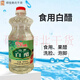 白醋食用大桶装山西特产去污清洁泡脚洗脸商用农用农作物正宗 4.5度白醋5升/10斤【686】
