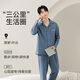 
Langsha [100% cotton 10A antibacterial] Men's pajamas men's pure cotton spring and autumn long-sleeved cardigan home clothes can be worn outside 2025