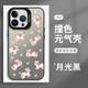 Mi Jingmi White Deer gleichen Stil Handyhülle Apple 16pro Huawei pura70 Forest Morning Post co-branded iPhone15Promax ZHR9756 White Deer gleichen Stil – Moonlight Black – Kontrastfarbe Yuan Huawei Mate60
