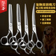 Sakura Mai pet grooming scissors set for beginners, beauticians practice trimming scissors curved scissors/straight scissors/fish bone scissors 7.0 straight scissors + 7.0 curved scissors + 6.8 fish bone scissors