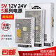 开关电源220V转12V变压器S-60/75/120/100/150W直流灯带12V24V5V S3524V