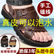 七匹狼（SEPTWOLVES）官网【真牛皮】头层牛皮凉鞋男真皮夏秋季男士凉拖男休 9928棕色头层牛皮 39