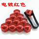 
Litian adapts to BMW 12357 series X1X3X4X5X6 car tire screw cap nut modified cover ordinary 5 colors 20 pieces + clip